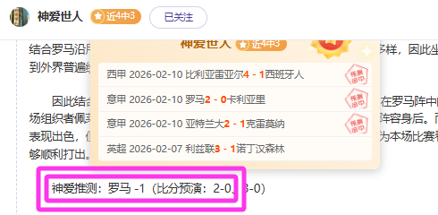 切尔西对阵,热刺,帕尔默,澳客官方网,澳客网,澳客,okooo