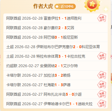 大乐透期号,专家精选信,心推荐,澳客官方网,澳客网,澳客,okooo