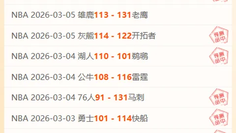 德乙强强对话专家精选大乐透期号推荐分析