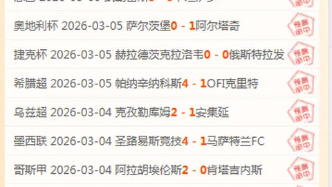 大乐透期号专家推荐：近19期中16，乌兹别克斯坦升档解析